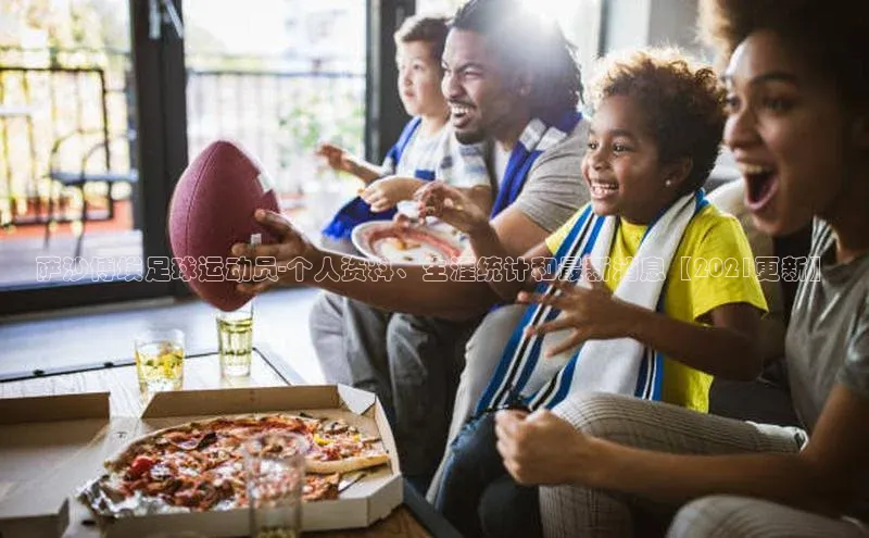 非凡娱乐app百度学术萨沙博埃足球运动员-个人资料、生涯统计和最新消息【2021更新】