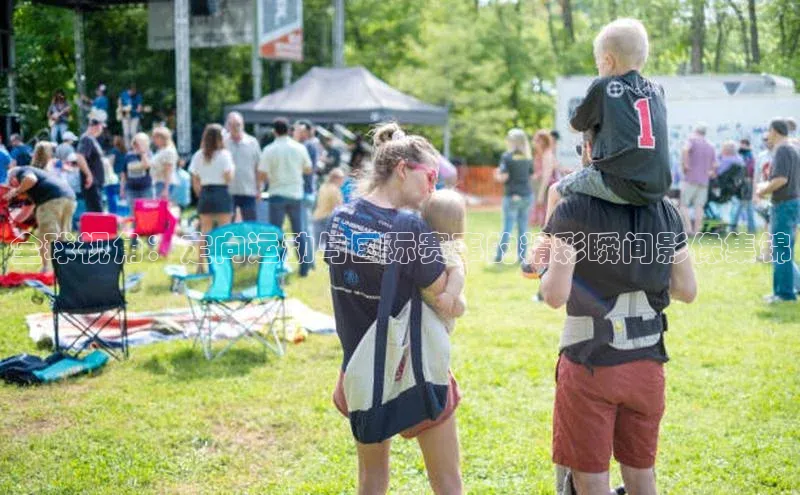 非凡棋牌小米全球视角：定向运动与国际赛事的精彩瞬间影像集锦