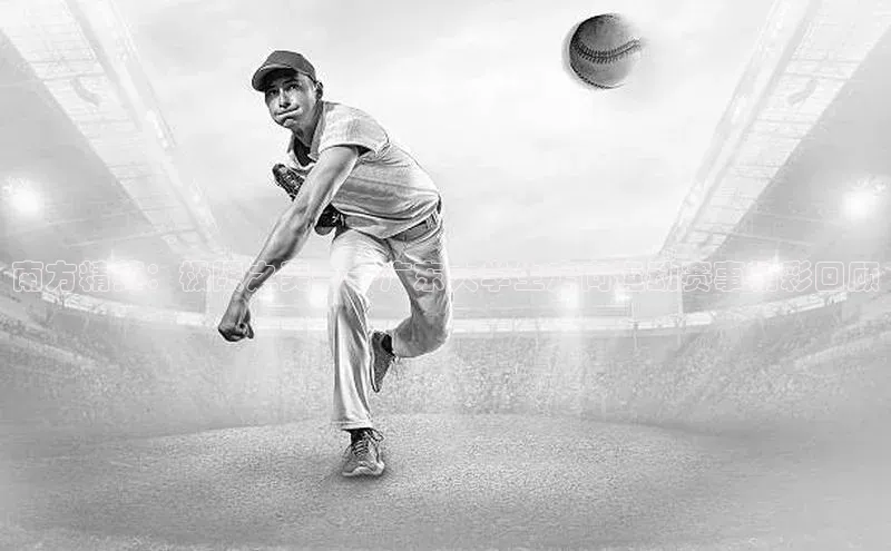 南方精英：极限之美——广东大学生定向运动赛事精彩回顾