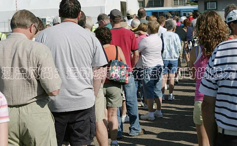 潮流风尚：运动赛事印花短袖的时尚魅力