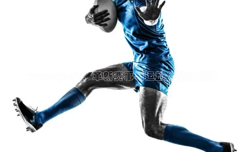 Qwensports：革新赛事与运动体验的科技