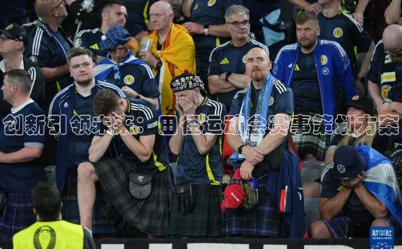 创新引领未来：田径运动会赛事策划方案