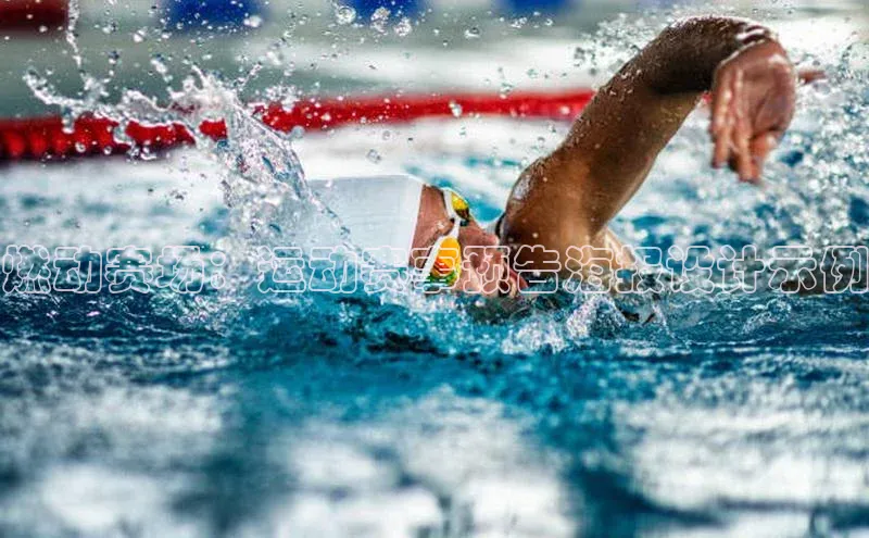 燃动赛场：运动赛事预告海报设计示例