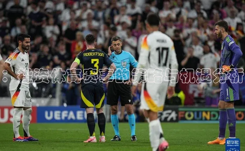 ：投资体育赛事的策略与机遇分析