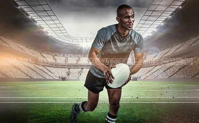 2121非凡体育安卓版