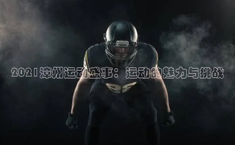 2121非凡体育娱乐入口