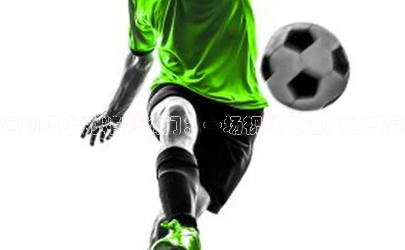 2121非凡体育娱乐入口