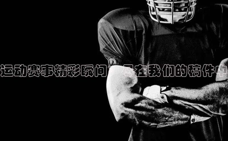 2121非凡体育最新版本更新内容