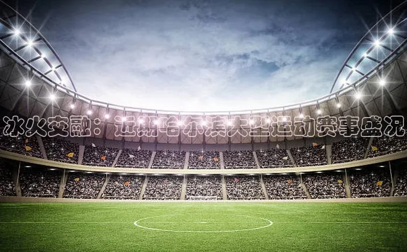 2121非凡体育登录入口