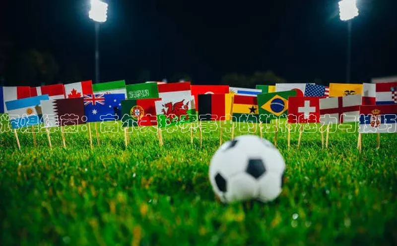 2121非凡足球网页版